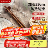 美厨（maxcook）筷子 天然无蜡鸡翅木筷子煎炸火锅筷子两双装29cm长 2双装MCK7407