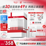 薇诺娜311次抛精华屏障精华液1.5ml*30修护套装礼盒护肤品