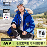 雪中飞【成毅同款】【鹅绒】男女同款羽绒服貉子毛领中长羽绒服工装保暖 亮宝蓝|5162 XXS 155/80A（尺码偏大选小一码）