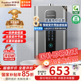 荣事达【国补立减15%】燃气热水器天然气家用一级静音恒温全屋零冷水智能无极变升节能强排式 16L 【静音恒温】一厨两卫+免费安装 天然气（12T)