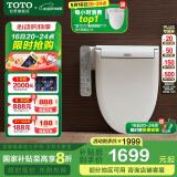 TOTO卫浴智能马桶盖全功能加热冲洗卫洗丽TCF8744EC#W(03-A)国家补贴