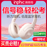 英菲克（INPHIC）H1S四六级听力耳机考试英语专四专八FM调频46级头戴式运动游戏耳麦手机电脑通用校园广播考研有线 蓝牙+FM调频版【卡其色】收音机