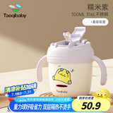 taoqibaby儿童重力球牛奶杯吸管杯喝奶杯带刻度可加热宝宝不锈钢水杯学饮杯