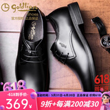 金利来（Goldlion）男鞋皮鞋男新款头层牛皮耐磨轻便系带商务正装皮鞋结婚鞋子男 黑色 41