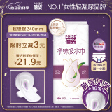 蓓姿女性漏尿护垫吸水巾240mm*14片产后漏尿产妇轻失禁成人净味纸尿片