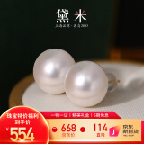 黛米12-13mm大颗粒无核淡水珍珠耳钉女18K金耳饰送女友母亲节礼物