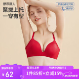 都市丽人本命年红色内衣女文胸无钢圈光面无痕薄款聚拢胸罩2B25C4