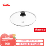 菲仕乐 配套通用不粘锅锅盖  舒雅玻璃盖  透明玻璃盖 舒雅玻璃盖 22cm