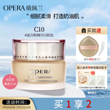 娥佩兰（OPERA）透气精华粉底霜C10冷白色30g（适合粉调冷白肤色 粉底液）