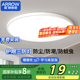 ARROW箭牌 三防吸顶灯led超薄防水卫生间阳台卧室厨卫走廊【包安装】
