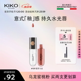 KIKO明彩双头唇釉6ml-139甜茶乌龙  哑光玻璃唇唇蜜不易沾杯口红