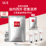 SK-II前男友面膜10片抗皱补水sk2化妆品全套护肤品套装生日礼物skii
