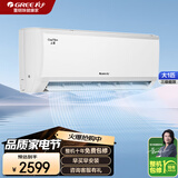 格力（GREE）空调1.5匹 云炫 变频挂机新能效【格力品牌基地就近直发】自清洁 制冷暖卧室空调壁挂机 大1匹 三级能效 适用10-15㎡
