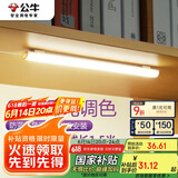 公牛（BULL）LED酷毙灯宿舍寝室家用磁吸灯【8瓦调光调色/线长1.5m】