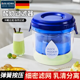拜杰酸奶过滤器自制希腊酸奶碗分离器冷萃压缩自制醇厚酸奶神器 蓝色1.3L丨过滤网*3丨全网热卖