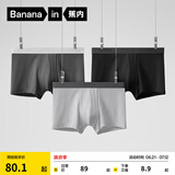 蕉内（Bananain）3系莫代尔内裤男士棉裆7A抗菌冰丝凉感透气运动四角短裤夏季3件 黑色+磁铁黑+石墨灰 3条 L