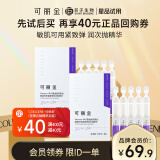 可丽金（COLLGENE）重组胶原蛋白赋能珍萃次抛精华 1.2ml*10支
