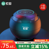 索爱（soaiy）S35Plus小度智能蓝牙音箱AI语音控制音响家用车载迷你电脑便携式收款儿童早教老人家用陪伴礼物