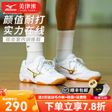 美津浓（MIZUNO）CYCLONE SPEED CN排球鞋综合室内外训练鞋男女款羽毛球鞋乒乓球鞋 白金 【颜值与实力并存】 现货 42 =270mm