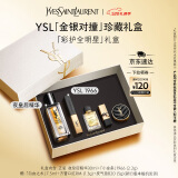 YSL圣罗兰口红精华1966 夜皇后护肤品化妆品生日礼物女母亲节礼物