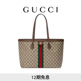 GUCCI古驰Ophidia系列大号托特包 米色和乌木色 均码