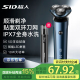 超人剃须刀电动刮胡刀男士智能全身水洗剃胡须子刀7372旅行便携送生日男友男生礼物电动剃须刀