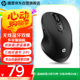 惠普（HP）FM710A无线/蓝牙双模鼠标 轻质便携 人体工学设计 持久办公体验 类肤材质蓝牙激光鼠标 磨砂黑