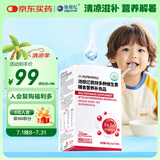 池根亿 铁锌B族多维粉辅食营养补充品儿童补铁补锌多维生素30袋
