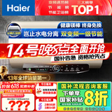 海尔（Haier）【JT3】80升电热水器 金刚无缝胆 国家补贴20% 3300W变频节能速热终身免换镁棒一级能效家用储水式