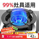 拜杰燃气灶支架煤气灶聚火防风燃气节能罩架托加厚燃气四爪通用灶台架
