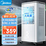 美的（Midea）冷风扇 家用立式单冷空调扇客厅卧室移动冷风机冰晶水冷小空调制冷机 定时遥控制冷风扇 AAG12XF