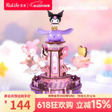 若来（Rolife）库洛米旋转飞机八音盒三丽鸥音乐盒积木玩具情人节礼物