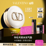 VALENTINO华伦天奴水光白气垫LIGR2粉底液化妆品生日礼物女送女友618抢先购