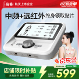 仙鹤中频脉冲电治疗仪医用激光综合理疗仪颈椎肩周按摩器腰椎间盘Y50