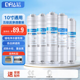 钻芯 净水器滤芯通用10英寸PP棉活性炭家用超滤机快接一体机全套韩式快接滤芯 五级RO套装