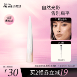 小奥汀（littleondine）「雕刻笔」高光修容液 01雾光杏白 4.5g(遮瑕提亮鼻母亲节礼物)