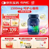 GNC健安喜三倍深海鱼油omega-3软胶囊dhaepa降血脂补脑120粒