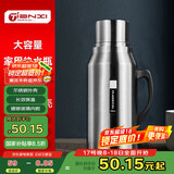 天喜（TIANXI）保温壶家用热水瓶大容量暖水瓶玻璃内胆暖水壶大容量不锈钢暖壶2L