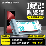 Smorss【顶配除尘仓2片丨热销200W+】适用华为Pura80Pro手机膜全胶P80Pro+/Ultra非钢化膜高清防摔软膜