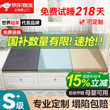 竣树 榻榻米床垫定做 日式飘窗垫炕垫椰棕塌塌米踏踏米地铺垫子定制 可选多档调节电加热，双面款等 标准款