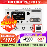 HOTONE Ampero II Stomp效果器stage电吉他综合Mini Ampero2二代one Ampero II Stage 香草白+航空箱