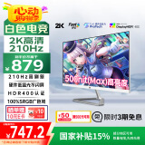 优派27英寸白色 2K 原生200超210Hz HDR400 硬件低蓝光 FastIPS 1ms 500(max)高亮 电竞显示器VX27G81