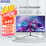 Hoesd.a瀚仕达显示器27英寸台式电脑显示屏2K高清电竞曲面游戏液晶屏幕办公4K家用165监控 【24.5英寸-200Hz-全面屏】直面黑色