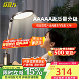 好视力AAAAA级学习护眼灯全光谱儿童学生卧室读写阅读写字台灯  H9