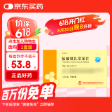 [凯莱通] 盐酸替扎尼定片 2mg*12片*2板