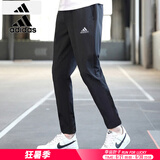 阿迪达斯 （adidas）裤子男裤 2025夏季新款冰丝运动裤跑步健身梭织透气快干黑色长裤 简约款/快干透气/主推 S 165-170cm/110-120斤