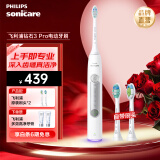 飞利浦【肖战推荐】Sonicare电动牙刷钻石3系pro 6730升级款控副刷毛摆振X送男友女友生日礼物 520礼物 皓月白 HX5272/03