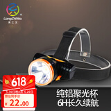 亮之友LED-5211 锂电池迷你充电式头灯  强光远射头戴式矿灯钓鱼灯