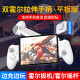 米墨 S3手机游戏手柄蓝牙无线拉伸ipad平板串流安卓苹果小鸡永劫无间外设三角洲手游黑神话悟空模拟器 S3手游拉伸手柄【平板款】+【散热器】