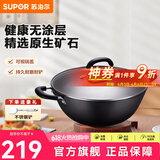 苏泊尔（SUPOR）炒锅双耳炒锅铁锅深型平底无涂层铸铁炒锅燃气电磁炉通用加深加大 36CM(适合4~10人) 36cm